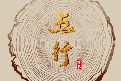 择吉黄历|黄历择吉|结婚择吉日